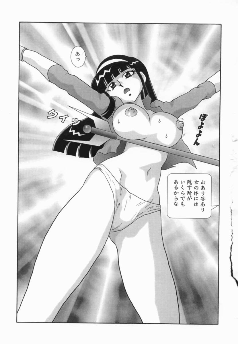 [アンソロジー] 両性具有アンドロギュノス2