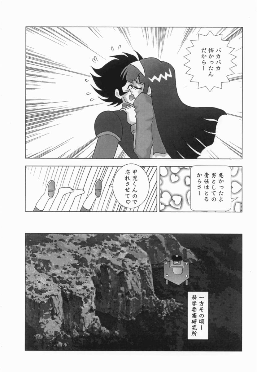 [アンソロジー] 両性具有アンドロギュノス2