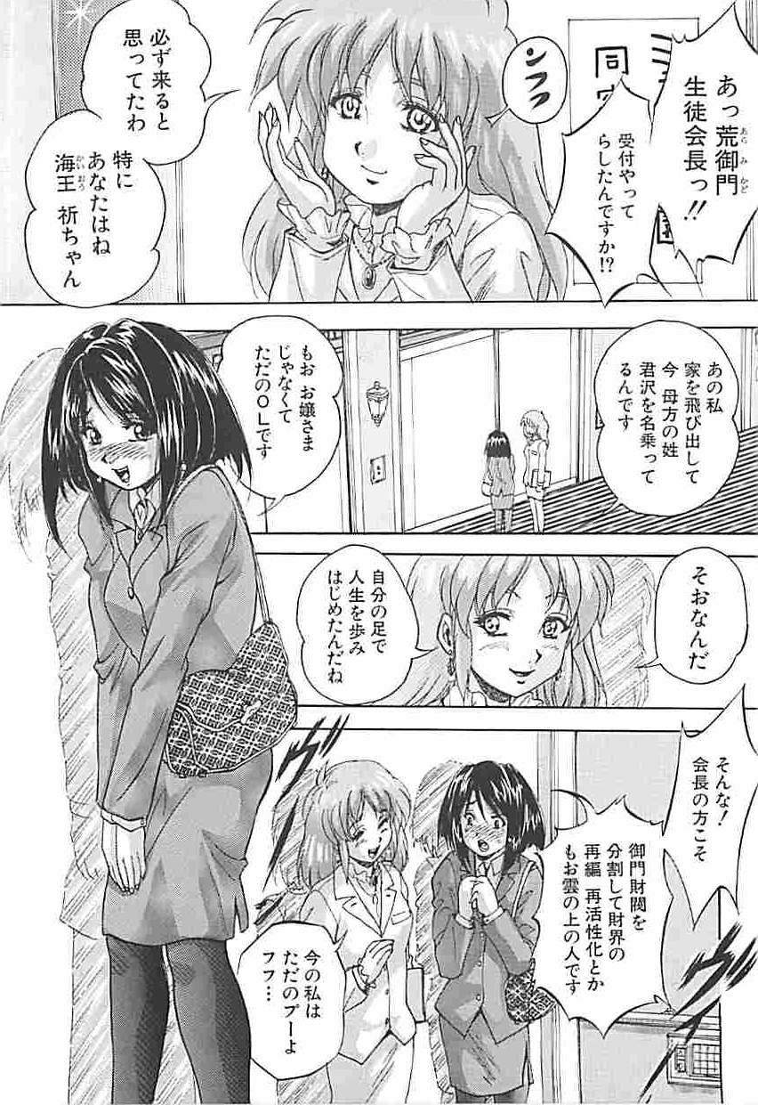 [くりつよしひろ] 聖ミュリス学院へようこそ