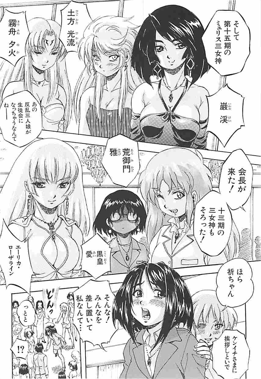 [くりつよしひろ] 聖ミュリス学院へようこそ