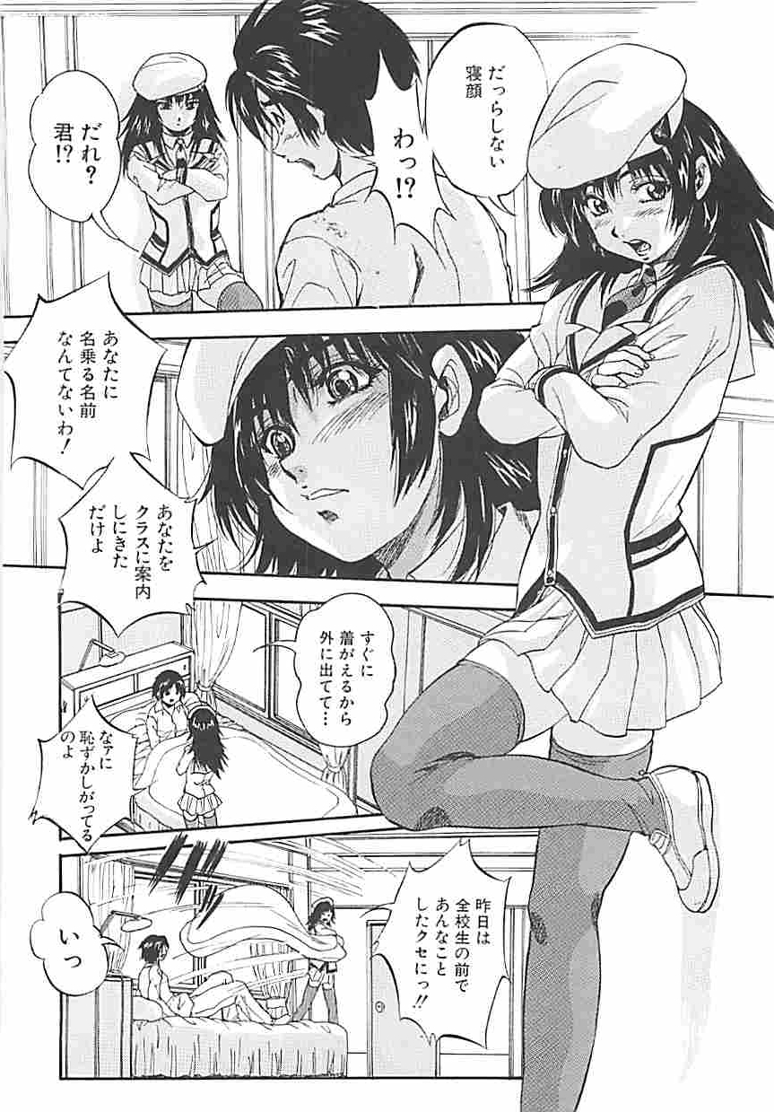 [くりつよしひろ] 聖ミュリス学院へようこそ