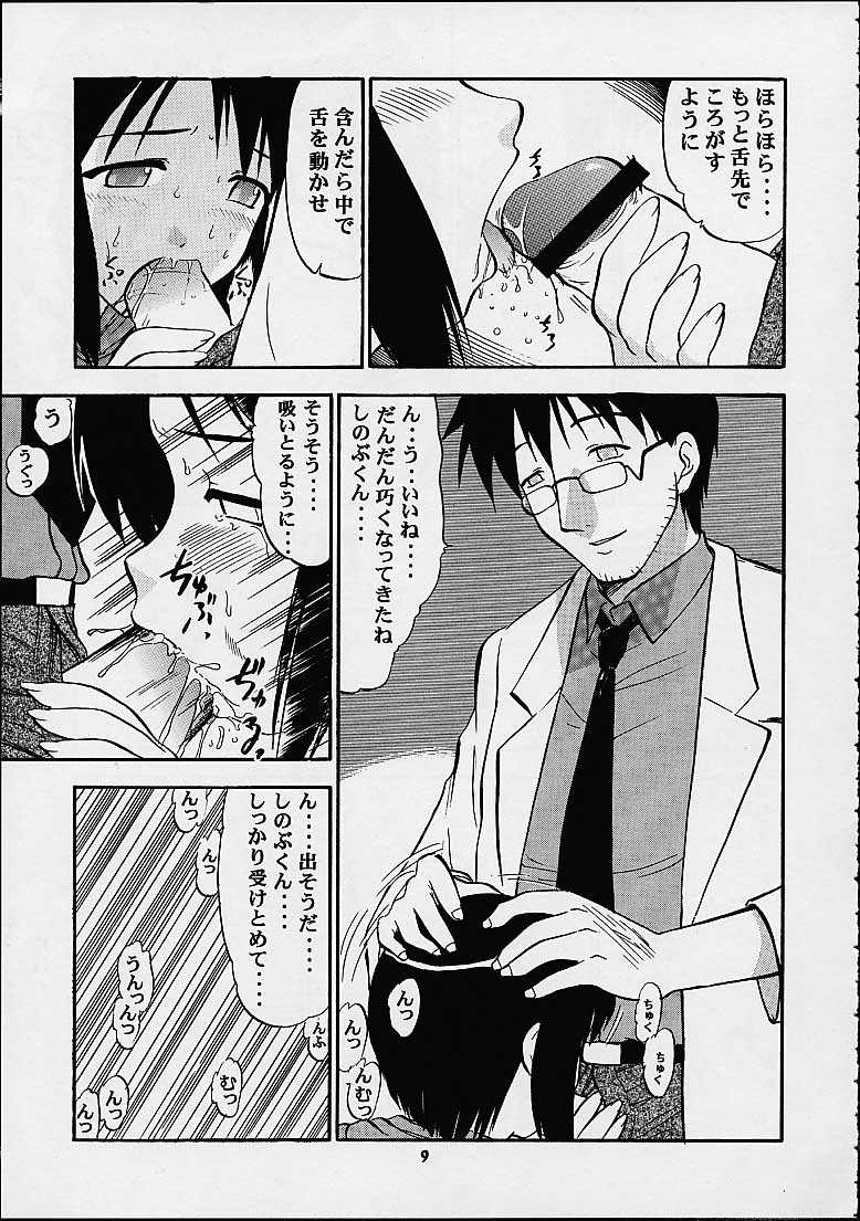 [マングース・スタジオ] しのぶでいこう！！ (ラブひな)