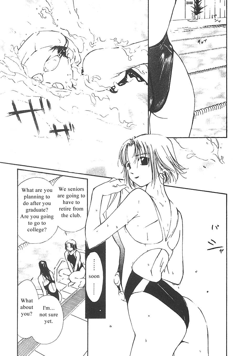 [氷室芹夏] 水の誘惑 3 [英訳] [ページ欠落]