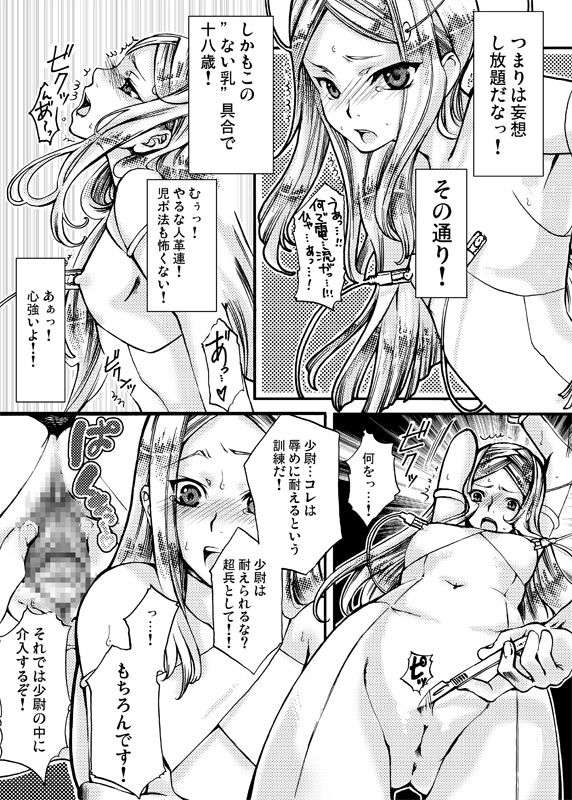 [縦横ホチキス (キクチ)] 堕天使禁猟区～グラハムさんがスペシャルな件について～ (機動戦士ガンダム00)