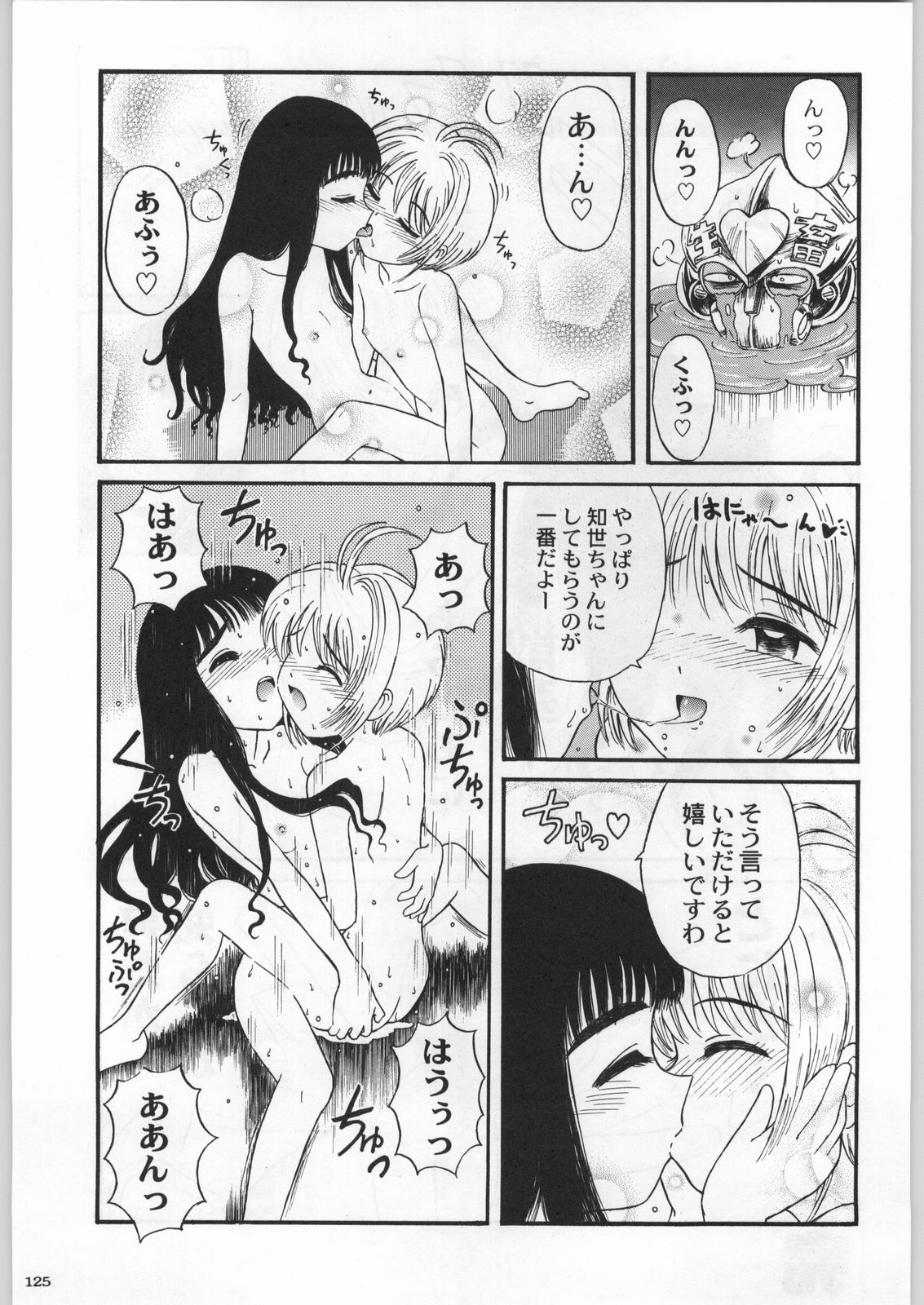 (C58) [甲冑娘 (よろず)] 高床式モビルスーツ (よろず)