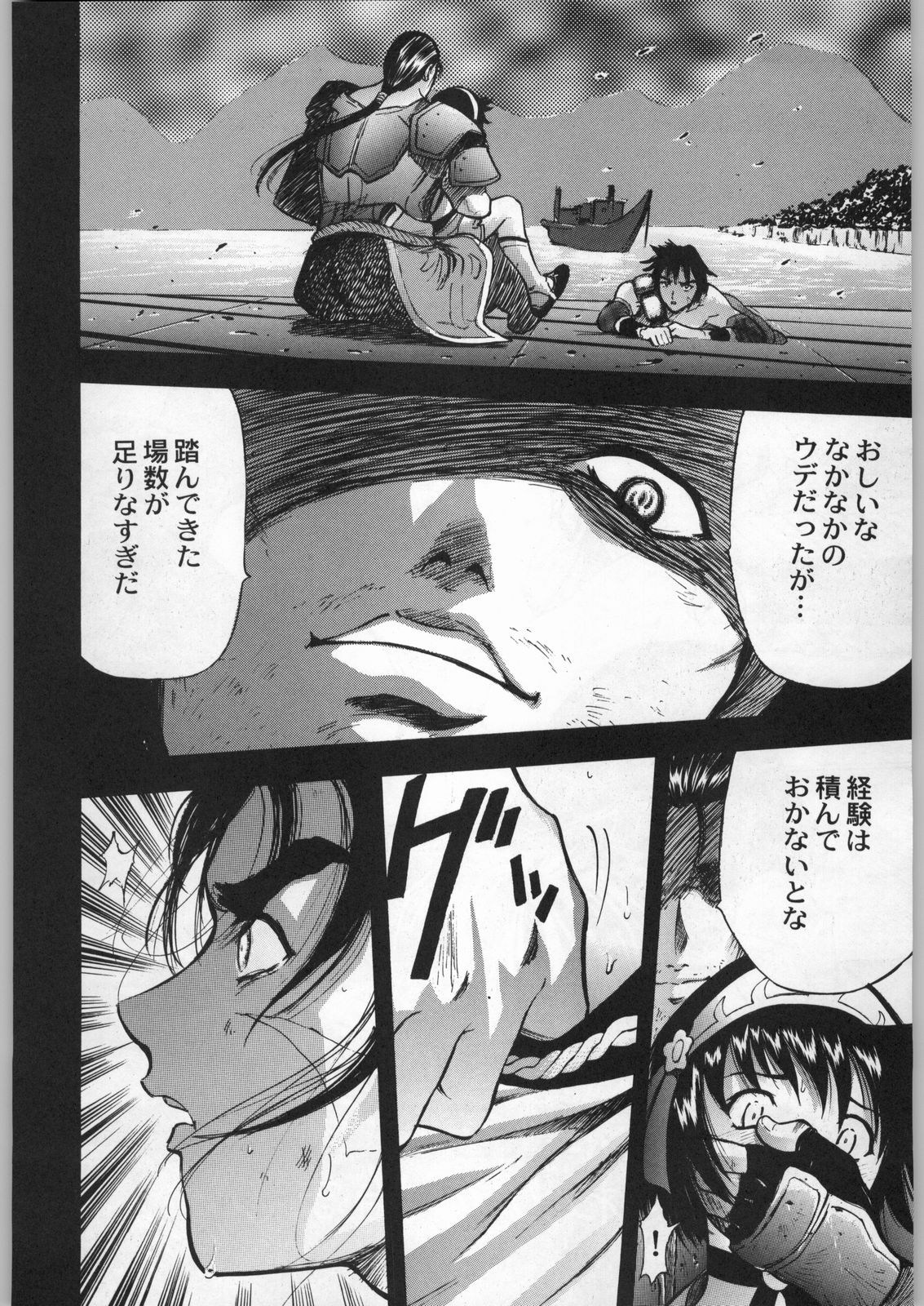 (C58) [甲冑娘 (よろず)] 高床式モビルスーツ (よろず)