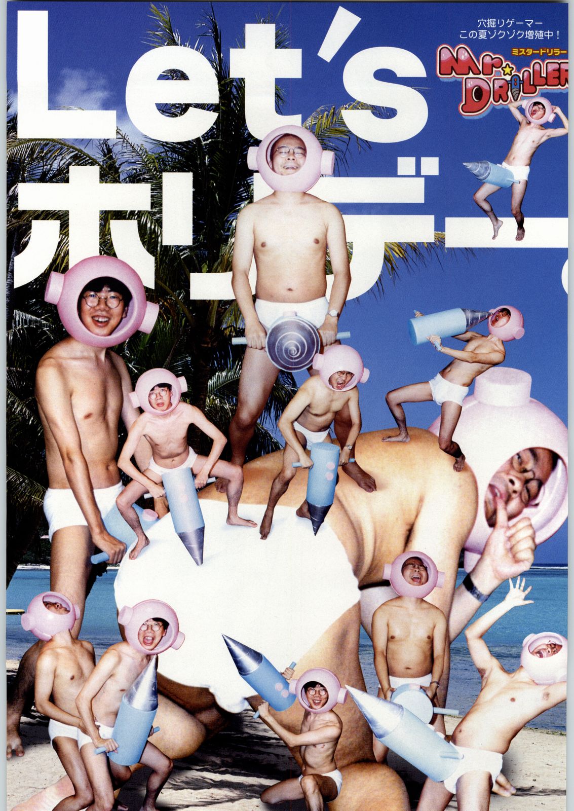 (C58) [甲冑娘 (よろず)] 高床式モビルスーツ (よろず)