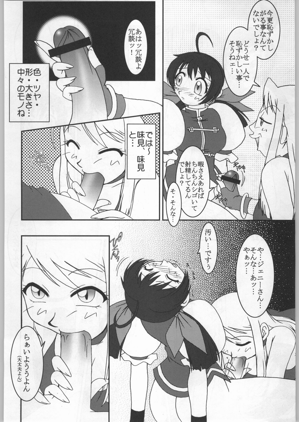 (C58) [甲冑娘 (よろず)] 高床式モビルスーツ (よろず)