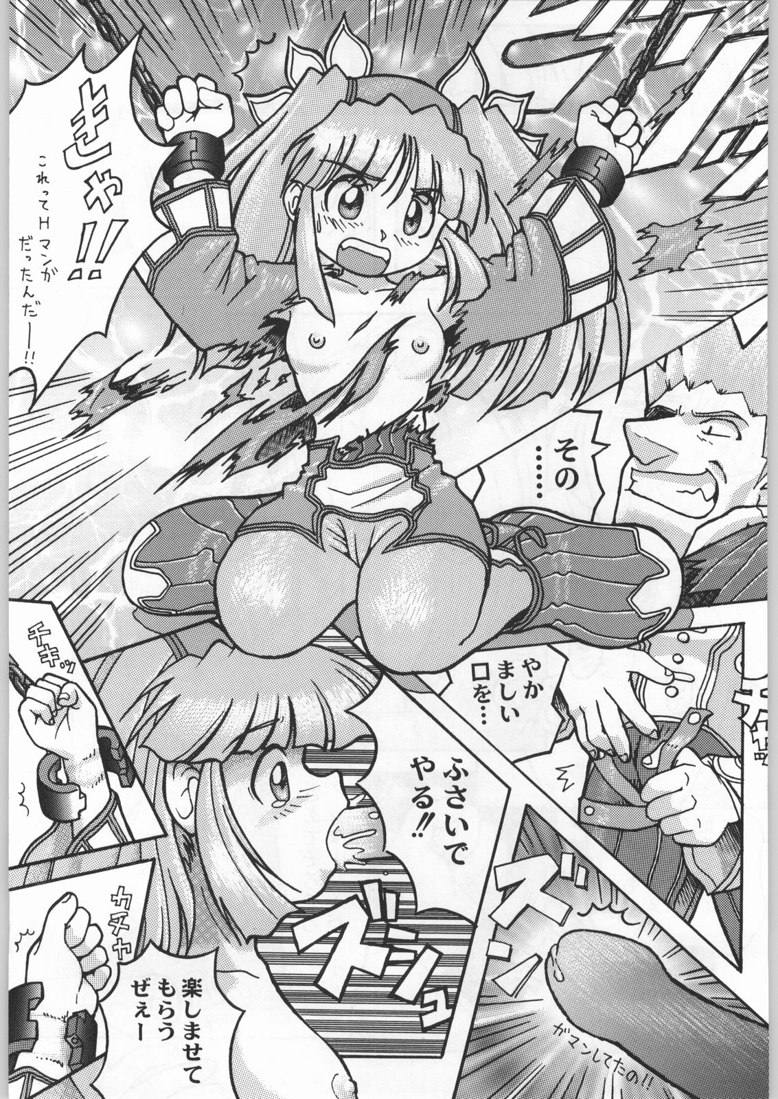 (C58) [甲冑娘 (よろず)] 高床式モビルスーツ (よろず)