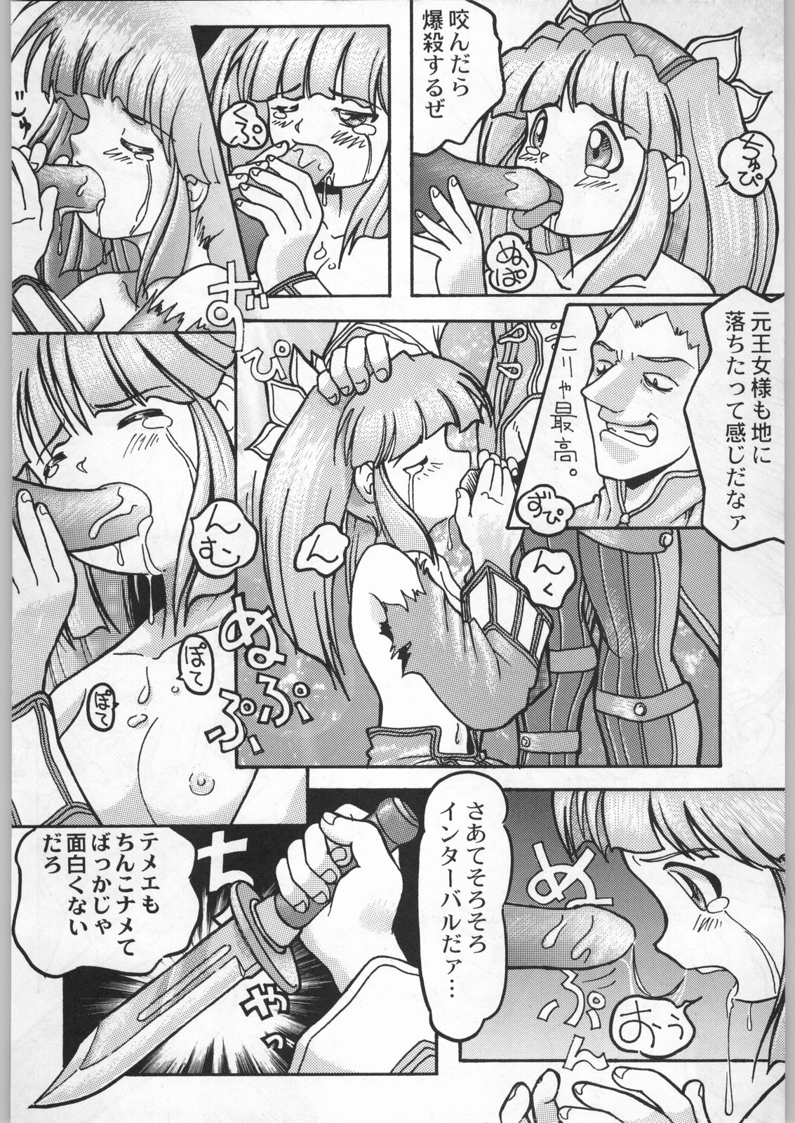(C58) [甲冑娘 (よろず)] 高床式モビルスーツ (よろず)