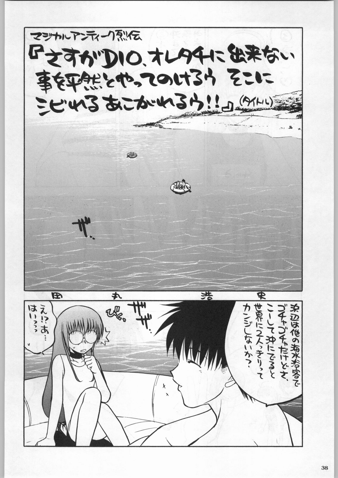 (C58) [甲冑娘 (よろず)] 高床式モビルスーツ (よろず)