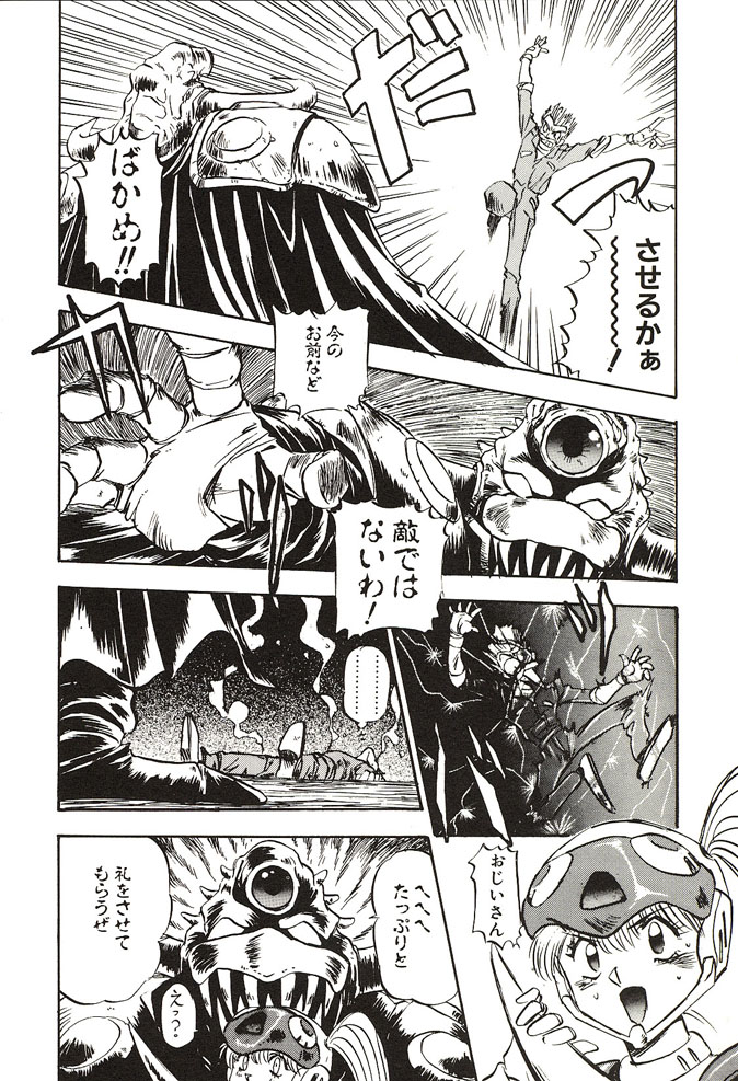 [南野琴] がんばれみなほちゃん