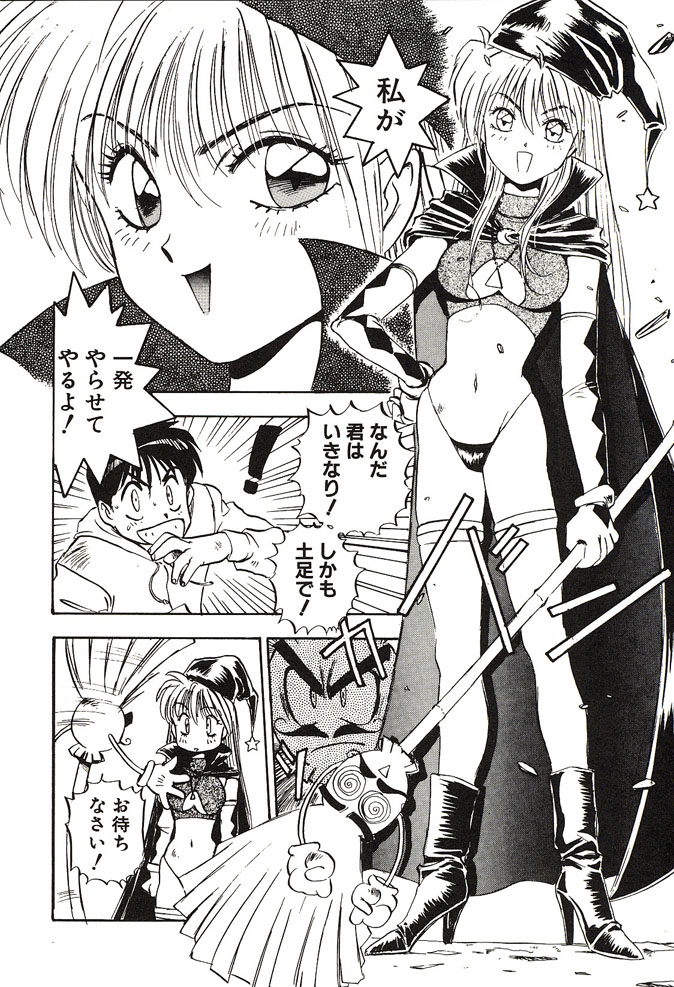 [南野琴] がんばれみなほちゃん