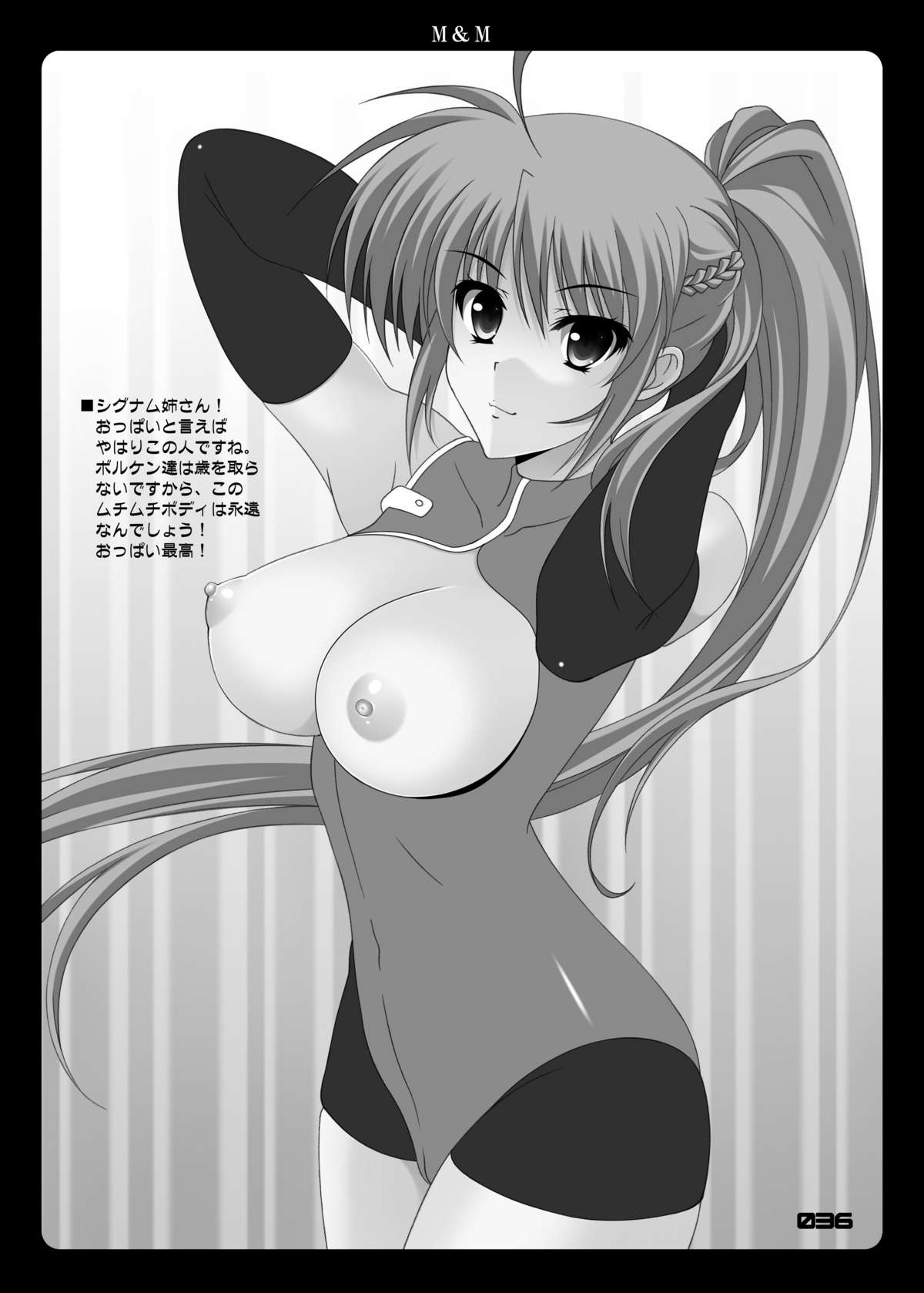 [HATENA-BOX (おだけんいち)] M&M (魔法少女まどか☆マギカ)