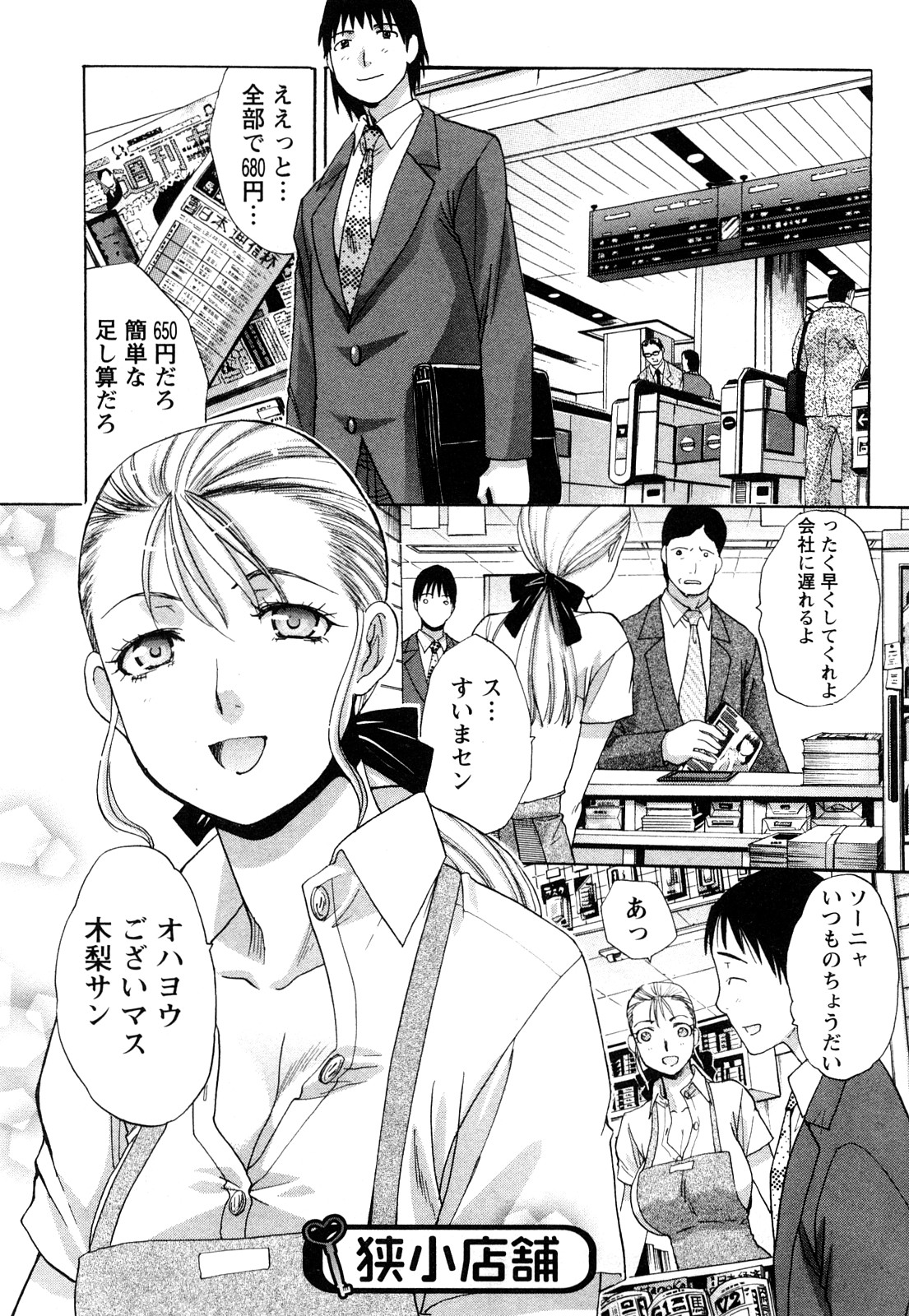 [板場広志] 制服と彼女と･･･。