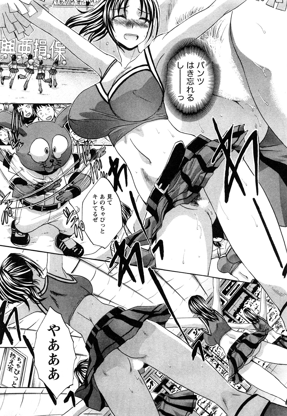 [板場広志] 制服と彼女と･･･。