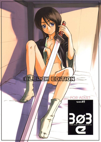 [WINDFALL (あぶらあげ)] 303e Vol.03: Bleach Edition (ブリーチ) [英訳] [カラー化] [ページ欠落]