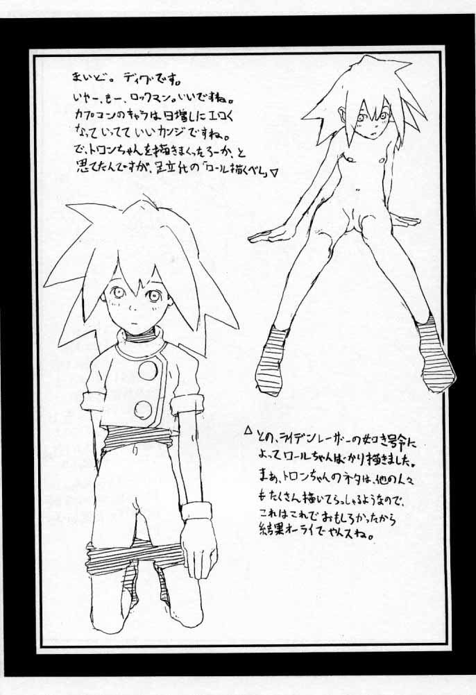 【タイオン】ローラーダッシュ!! （ロックマン/ロックマン）