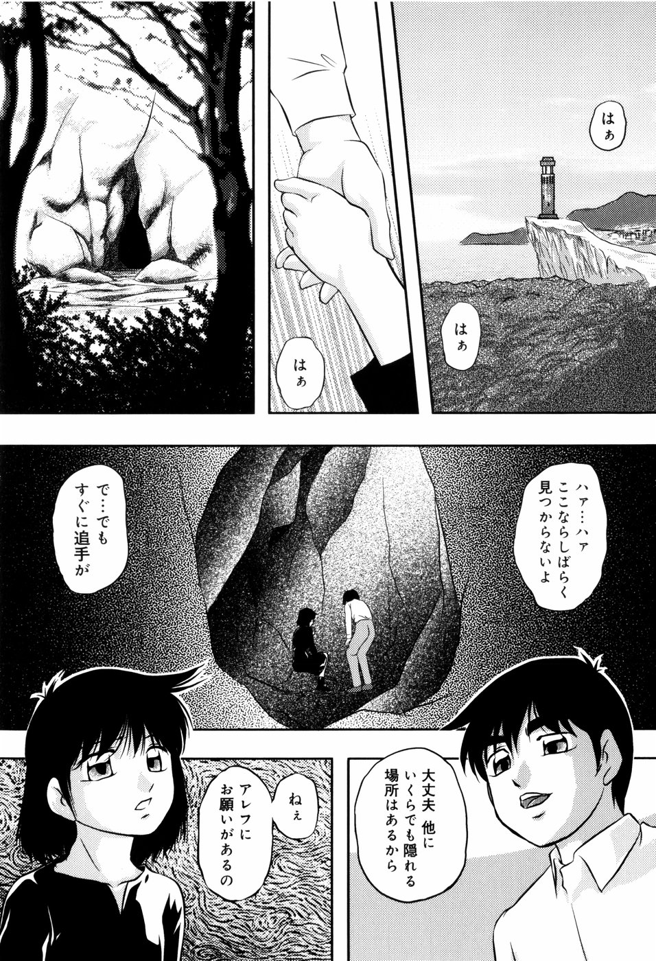 [上総志摩] 愛欲の試薬