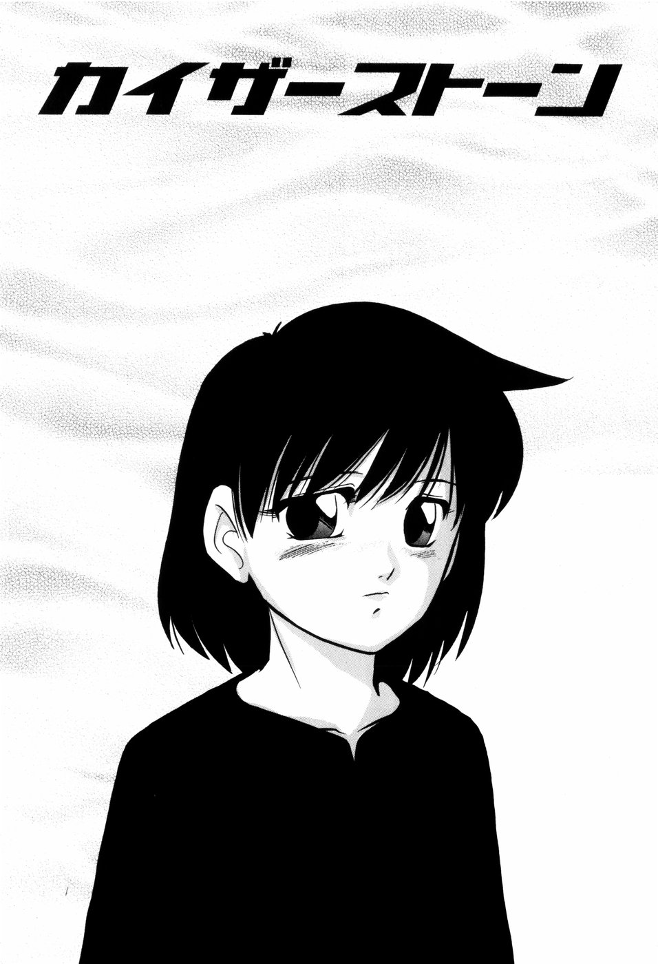 [上総志摩] 愛欲の試薬