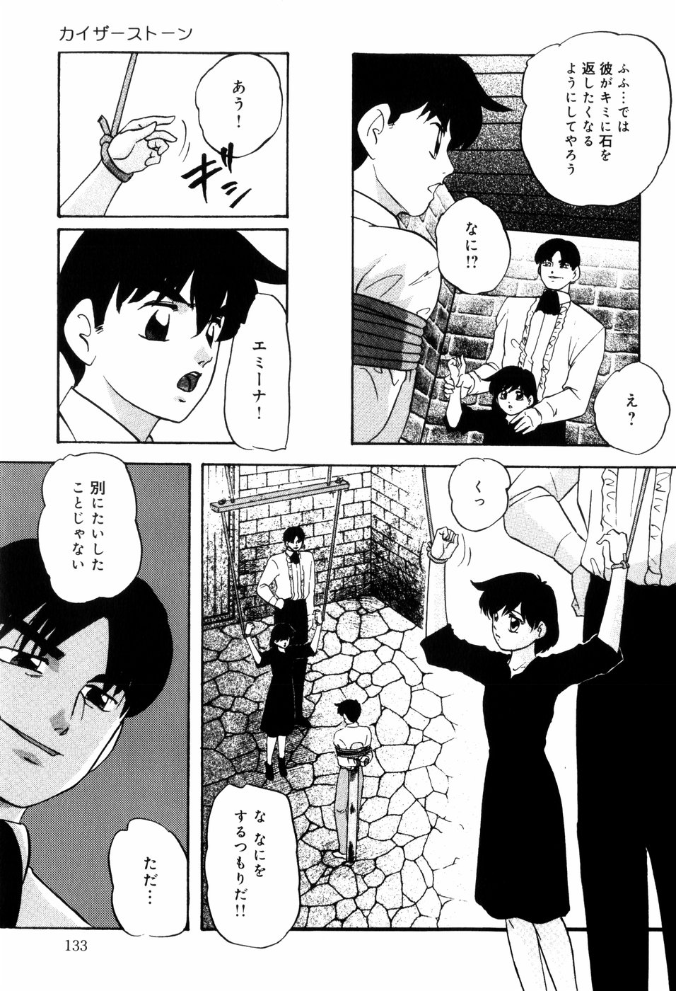 [上総志摩] 愛欲の試薬