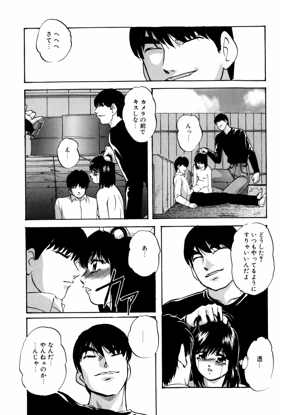 [上総志摩] 愛欲の試薬