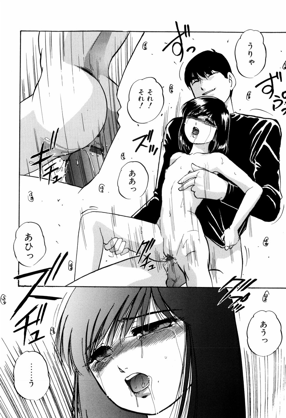 [上総志摩] 愛欲の試薬