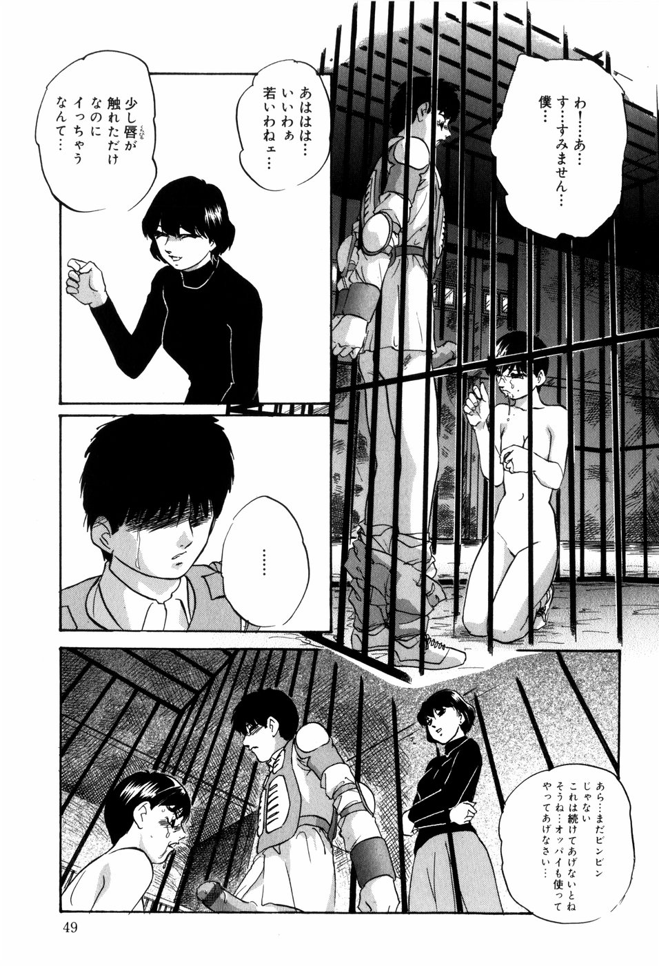 [上総志摩] 愛欲の試薬