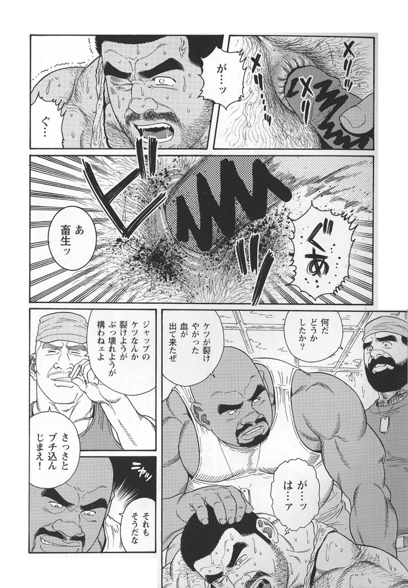 [田亀源五郎] 君よ知るや南の獄 Chapter 1-13