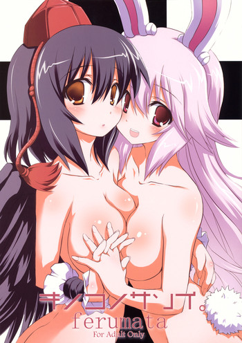 (CC福岡22) [Odin (黒川 IZUMI)] キノコノサソイ。ferumata (東方Project)