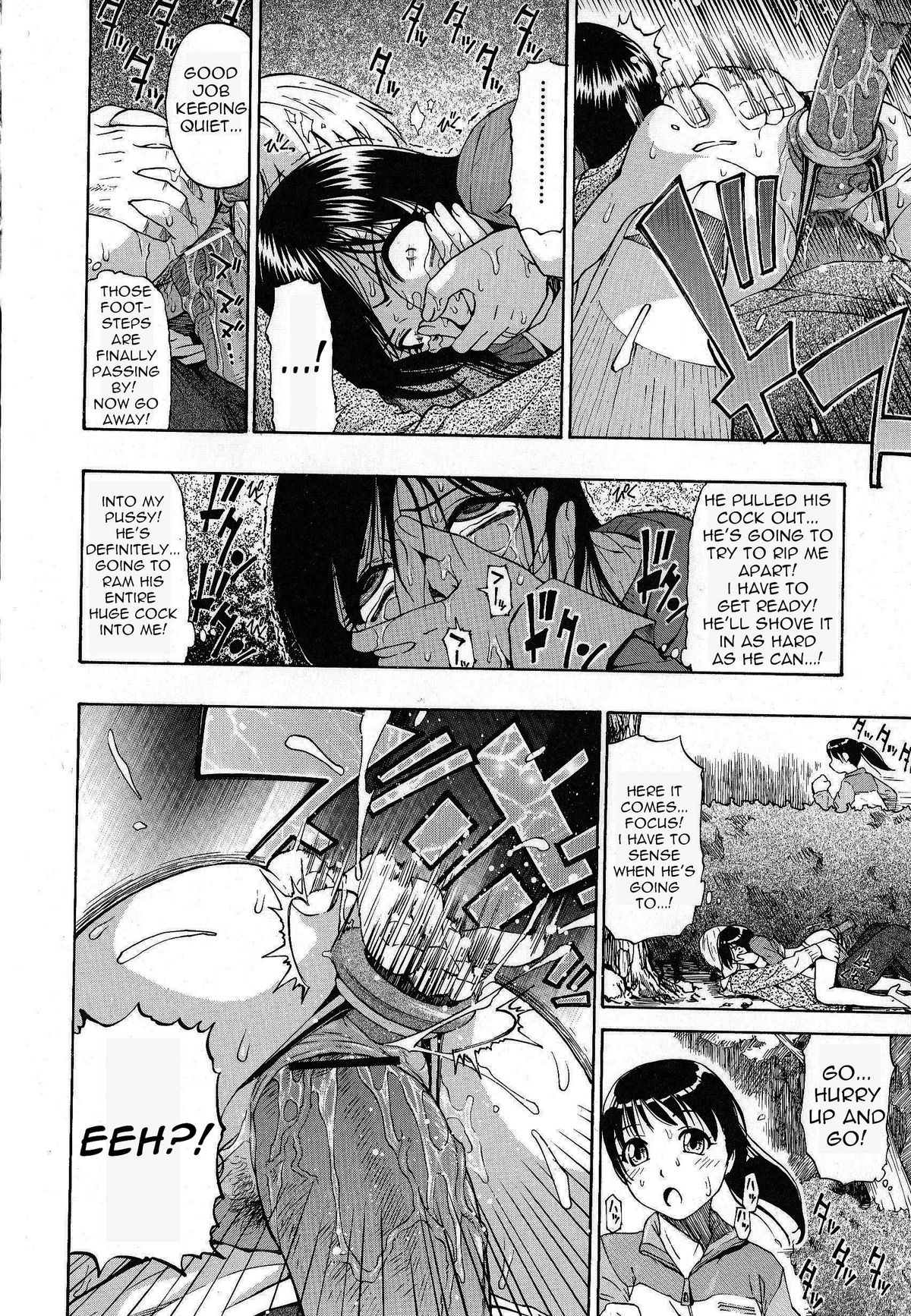 [オイスター] 蓑火 (美德乃不幸) [英訳]