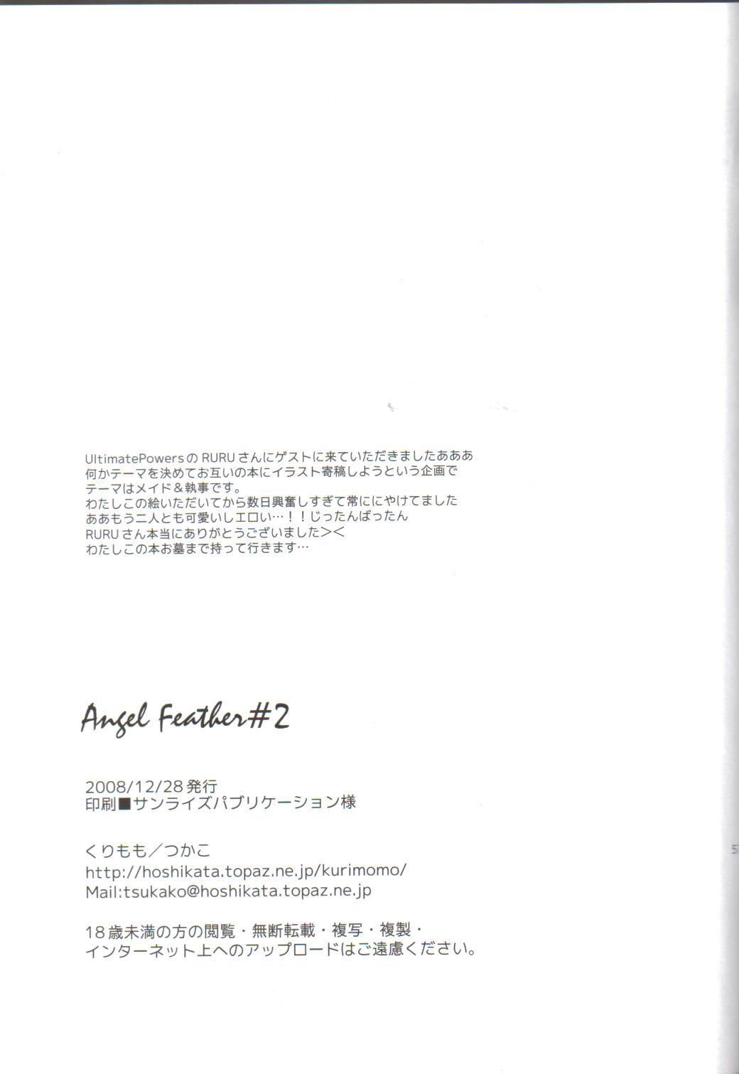 (C75) [くりもも (つかこ)] Angel Feather 2 (コードギアス 反逆のルルーシュ) [英訳]