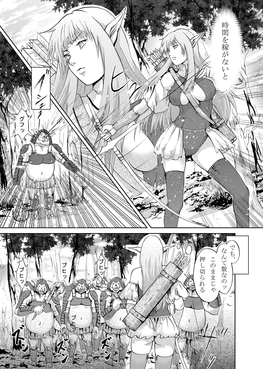 [裏イヌ亭 (くろ犬)] エルフ狩り