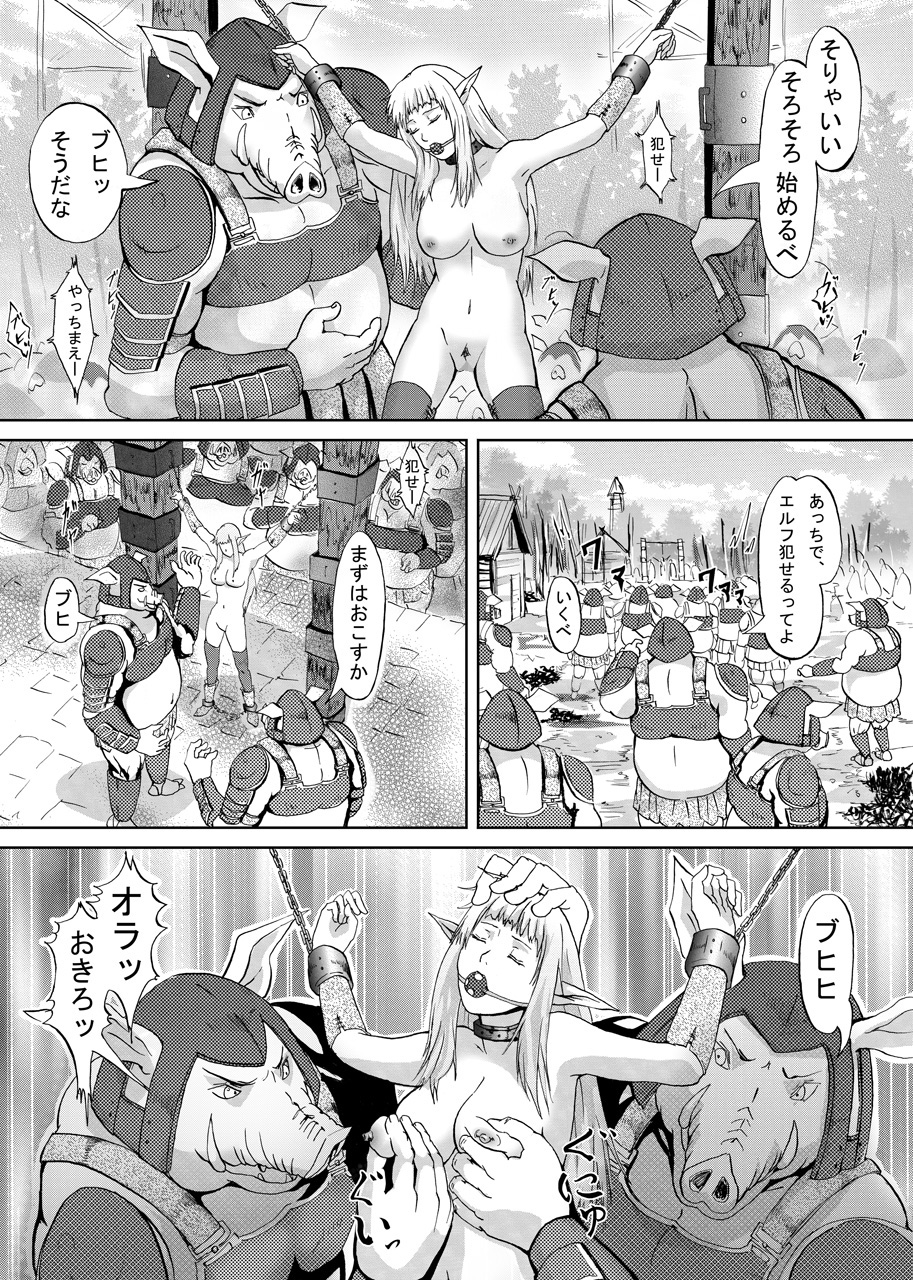 [裏イヌ亭 (くろ犬)] エルフ狩り