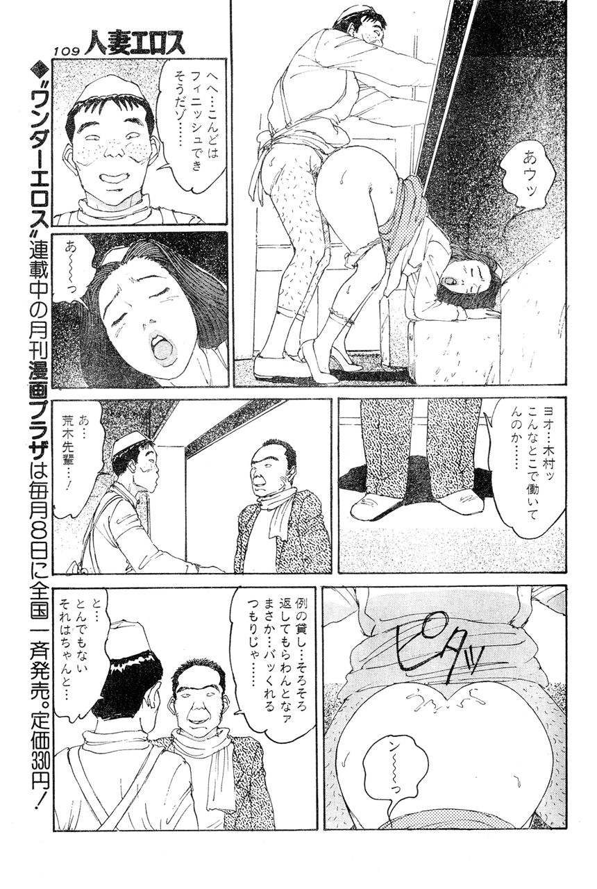 [桂木高志] 人妻エロス 6