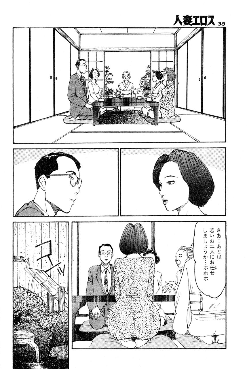 [桂木高志] 人妻エロス 6