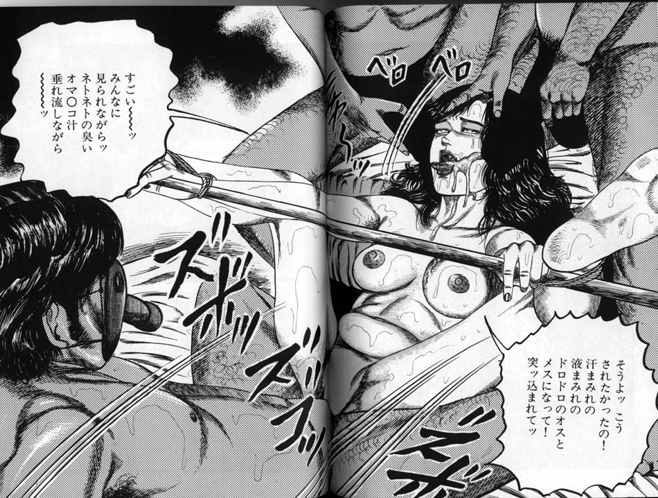 [三条友美] 三条友美全集 第24巻 少女戦士・美帆 後編<虐液の章>