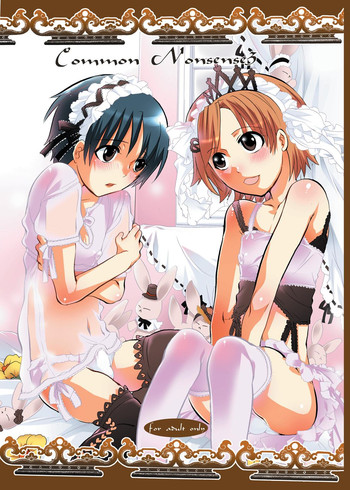 【ハニーQP】コモンナンセンス3（みなみけ）