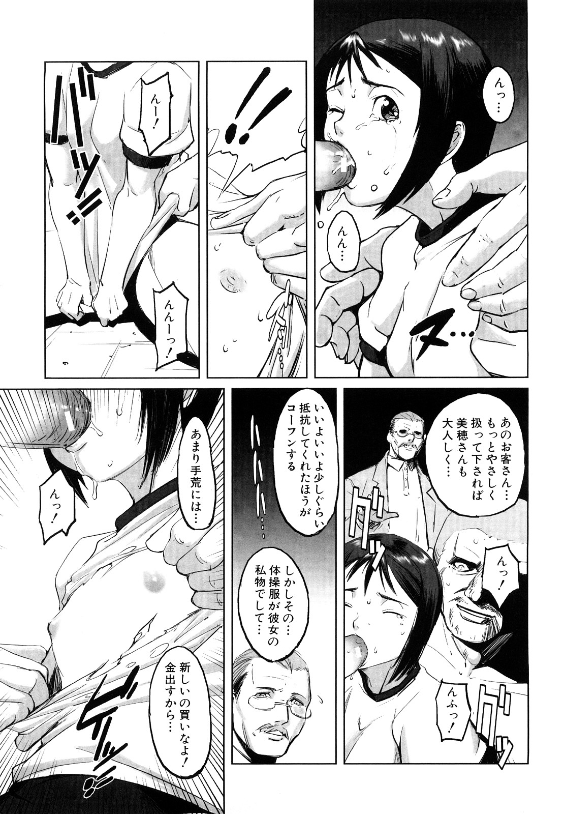 [のうきゅう] 牝犬玩望