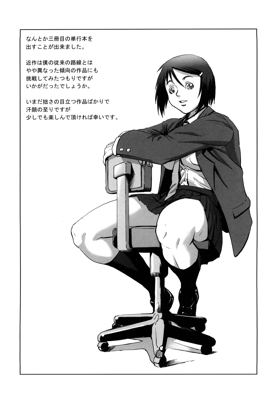 [のうきゅう] 牝犬玩望