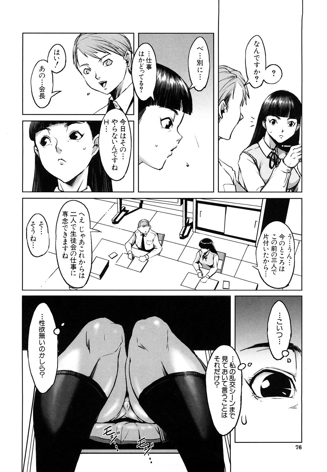 [のうきゅう] 牝犬玩望