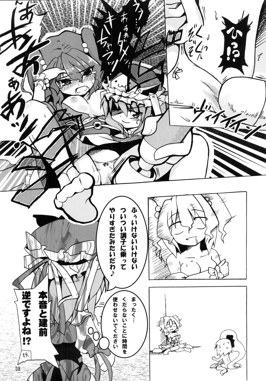 [すたじお寿司きねぇ]えーきさまとヴィイ（東方）