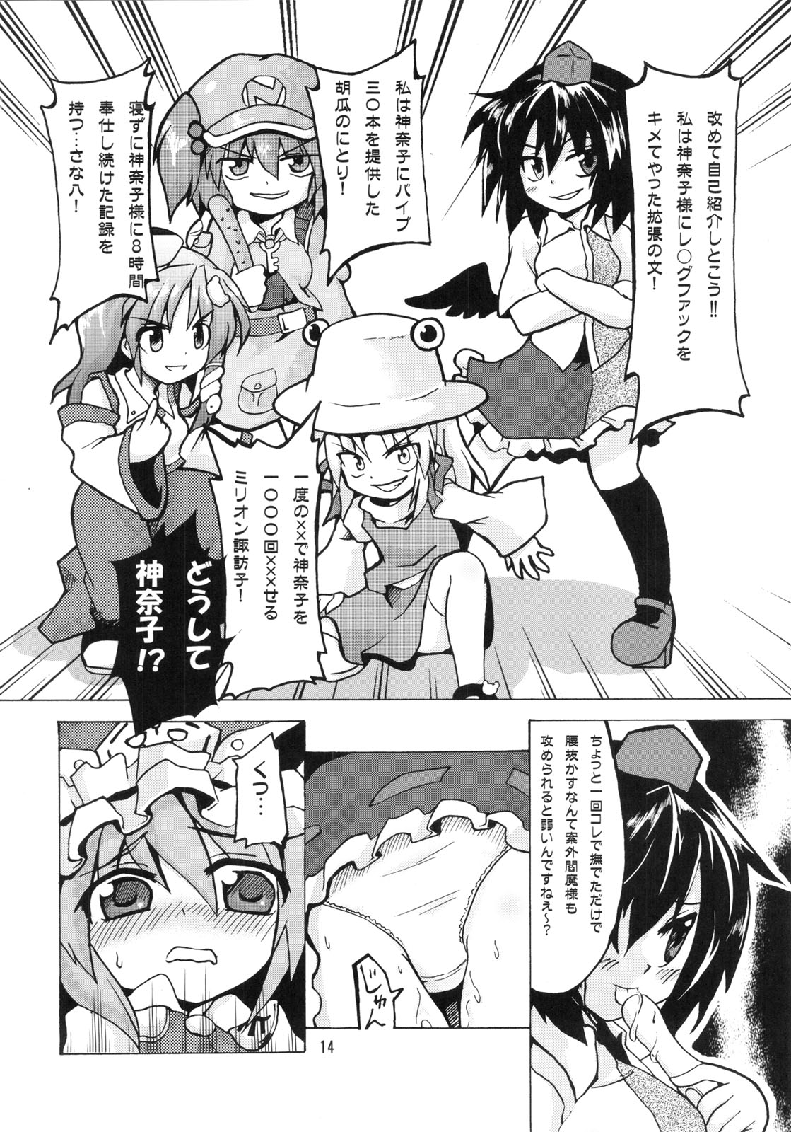 [すたじお寿司きねぇ]えーきさまとヴィイ（東方）