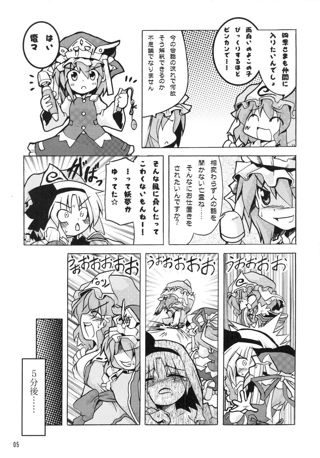 [すたじお寿司きねぇ]えーきさまとヴィイ（東方）