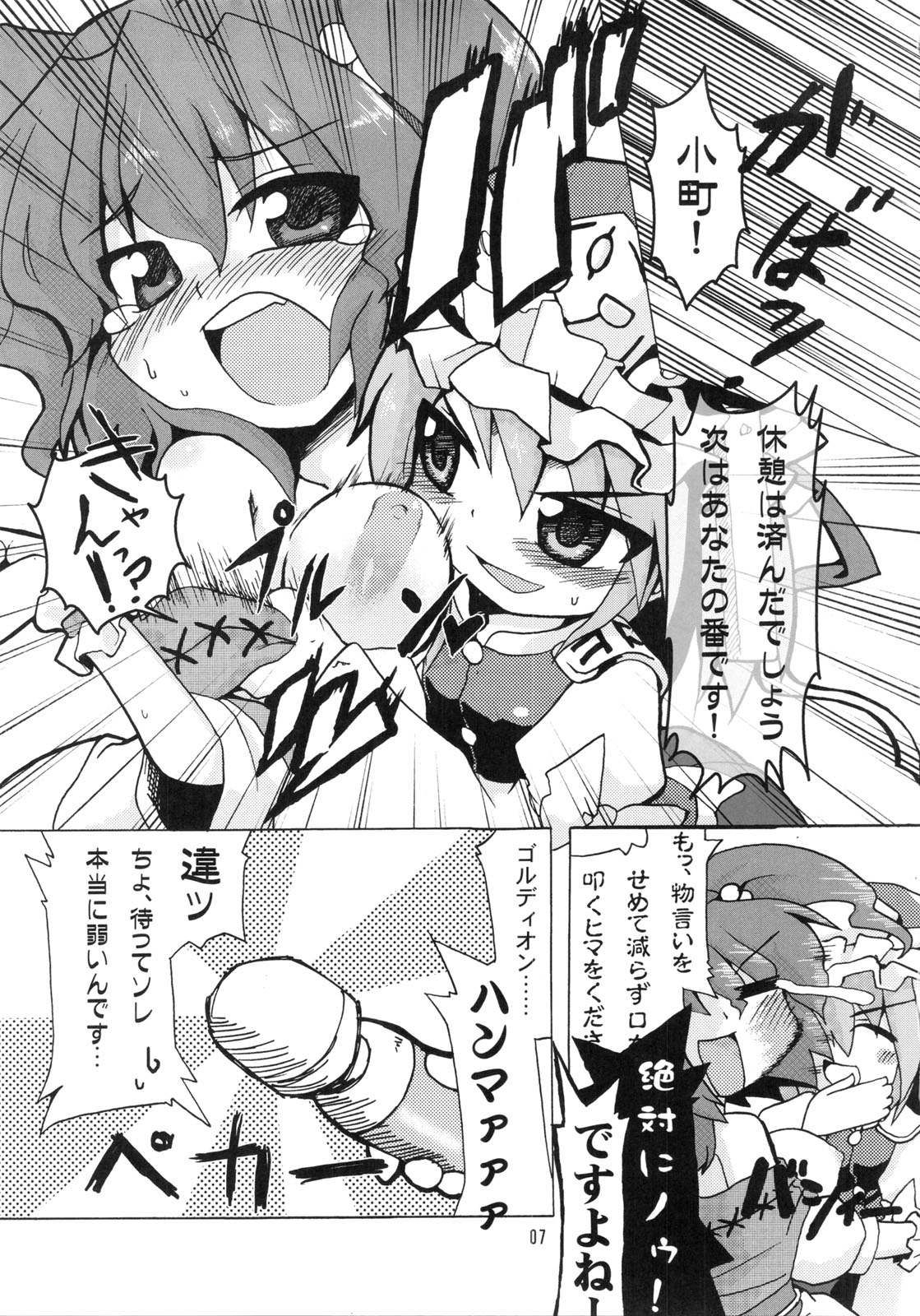 [すたじお寿司きねぇ]えーきさまとヴィイ（東方）