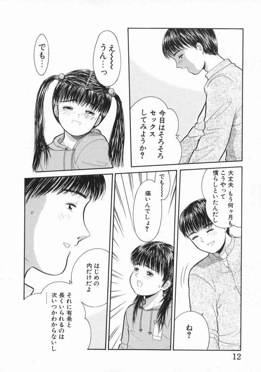 [一市裕納] 魔法のひとみ