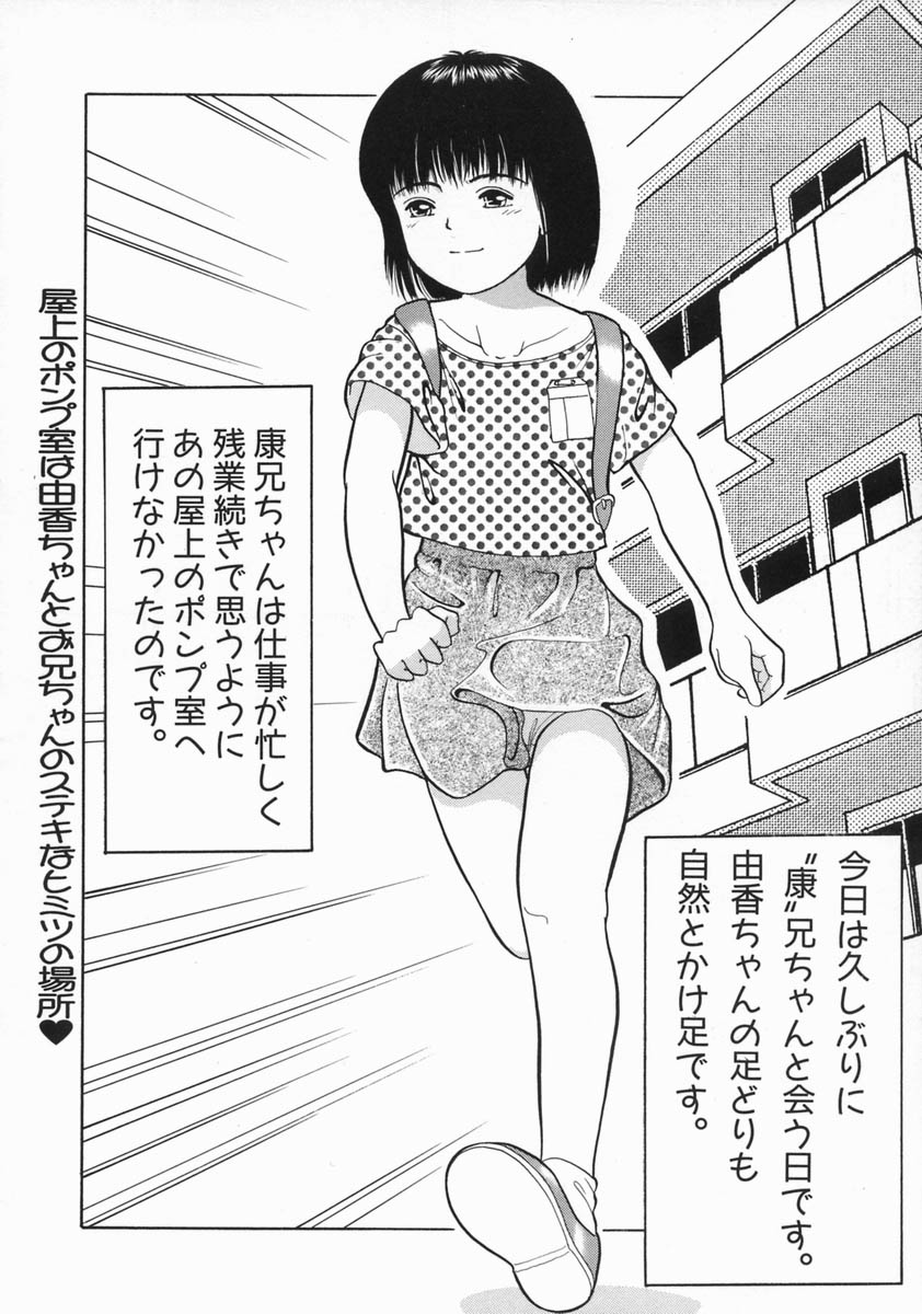 [一市裕納] 魔法のひとみ