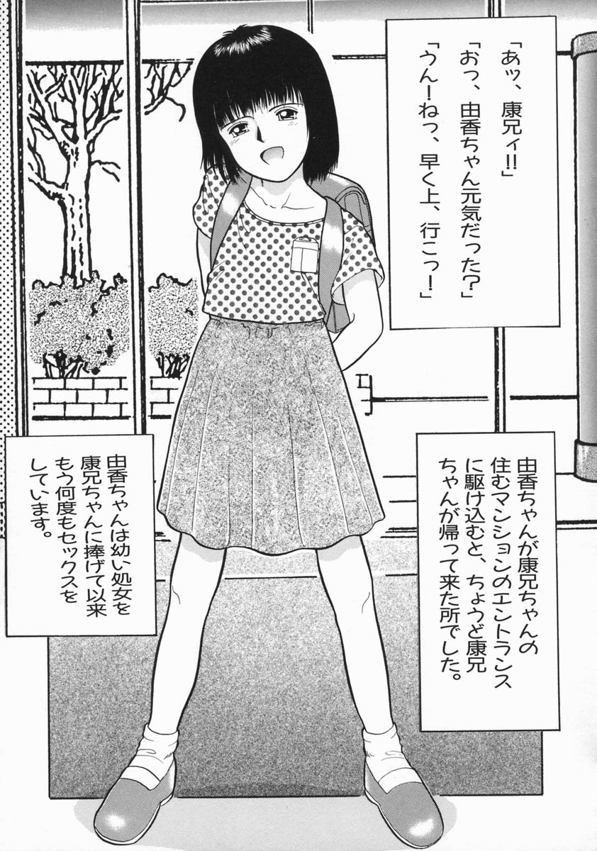 [一市裕納] 魔法のひとみ