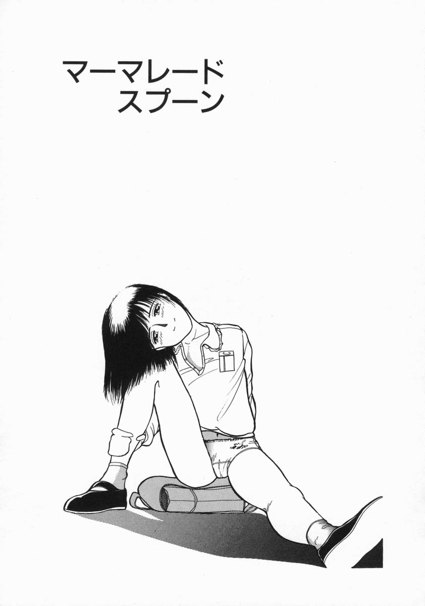 [一市裕納] 魔法のひとみ