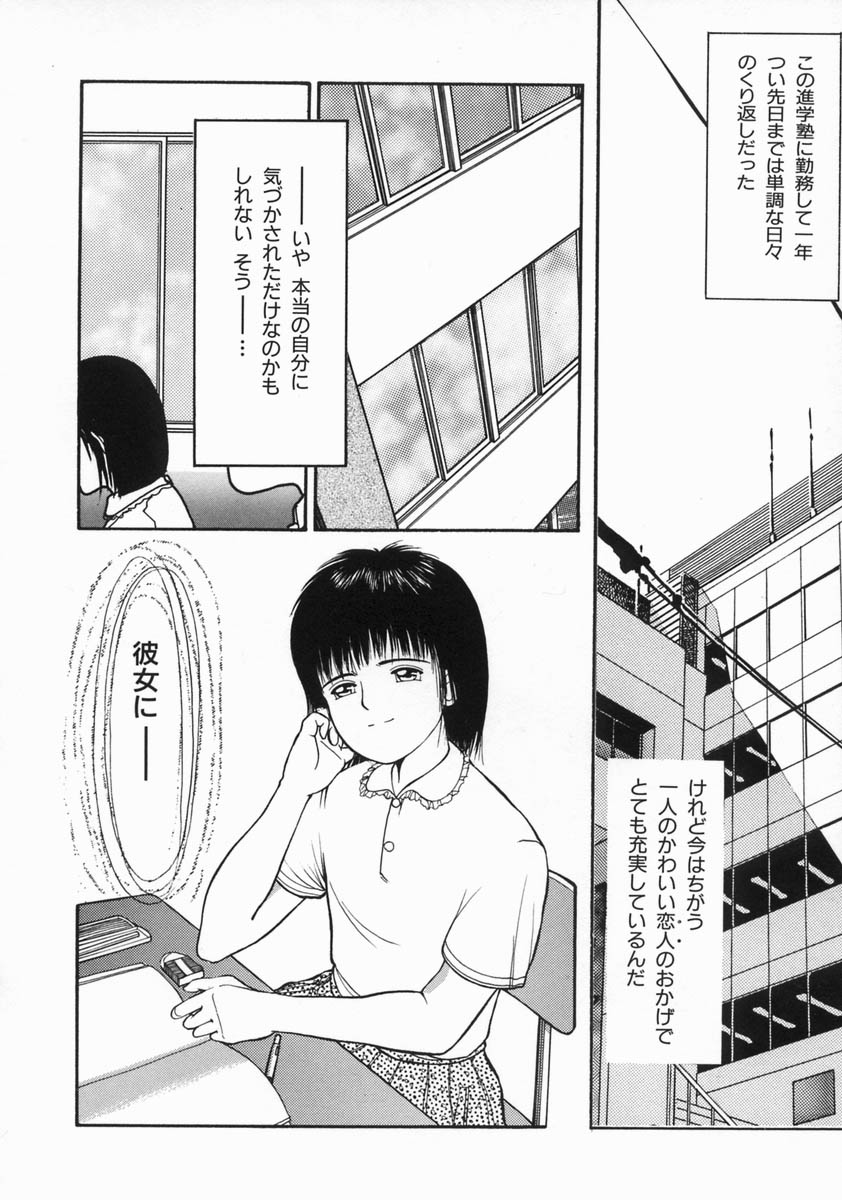 [一市裕納] 魔法のひとみ